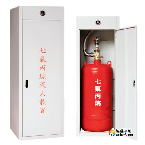 機房七氟丙烷氣體滅火系統設計