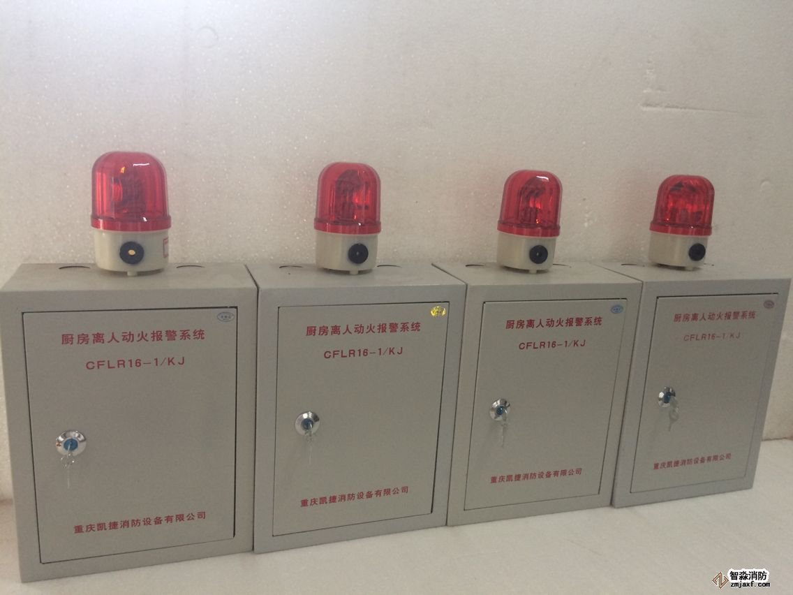 廚房滅火設備